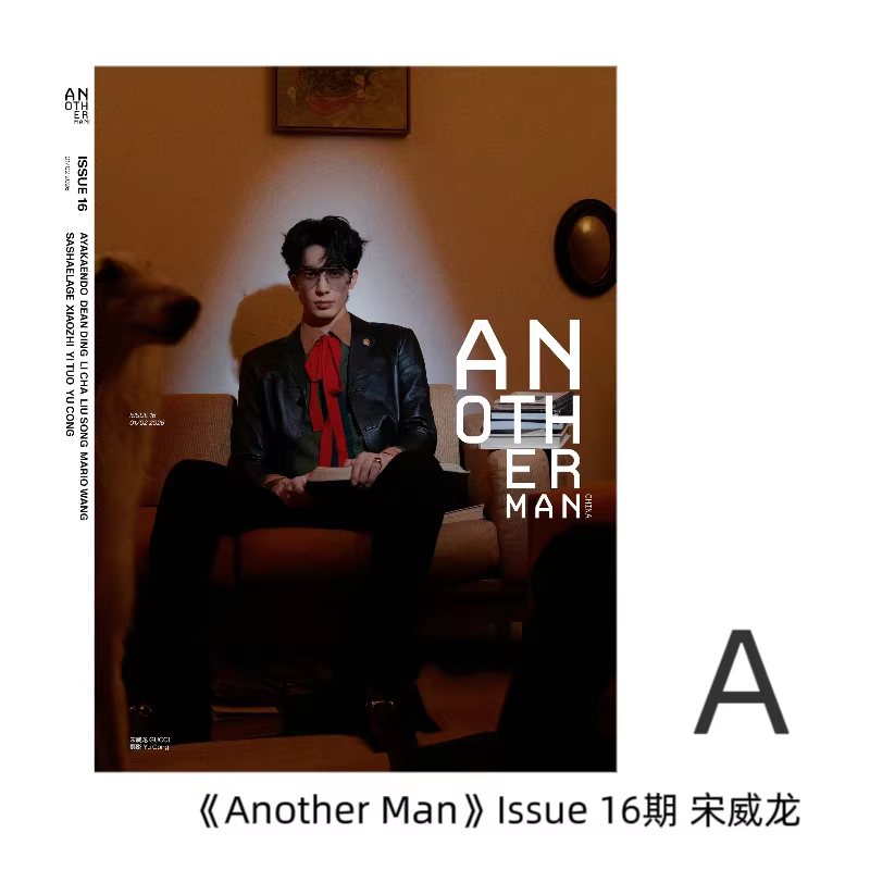 Fashion Men Vogue - Song Weilong Magazin-Sammlung März/Januar 2026 Mode