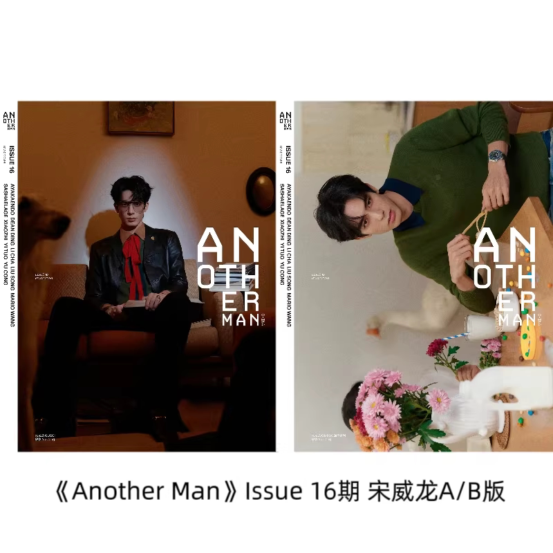 Song Weilong Magazin-Sammlung  – Fashion Men Vogue Bewertung und Preis